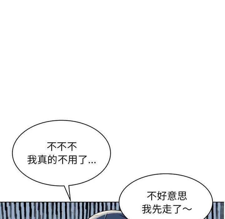 工作室男女第11话