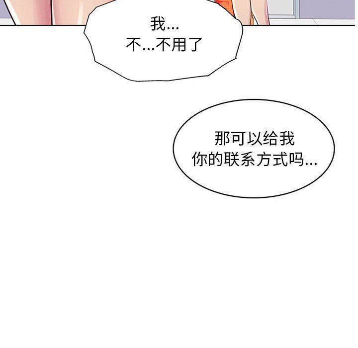 工作室男女第11话