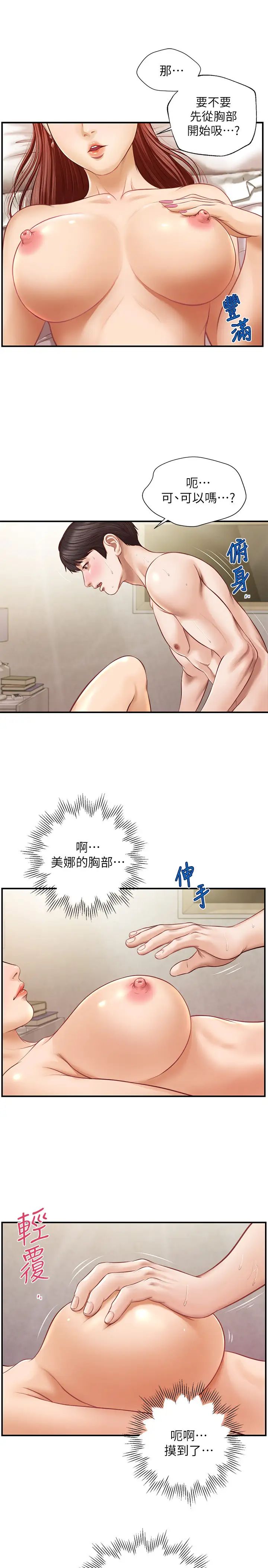 純情的崩壞第6話-學長要溫柔一點喔