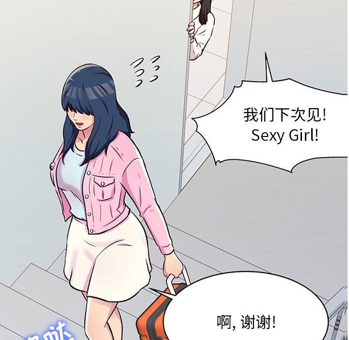 工作室男女第11话
