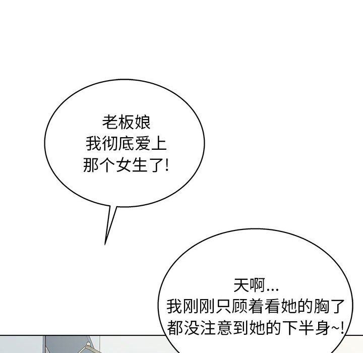 工作室男女第11话