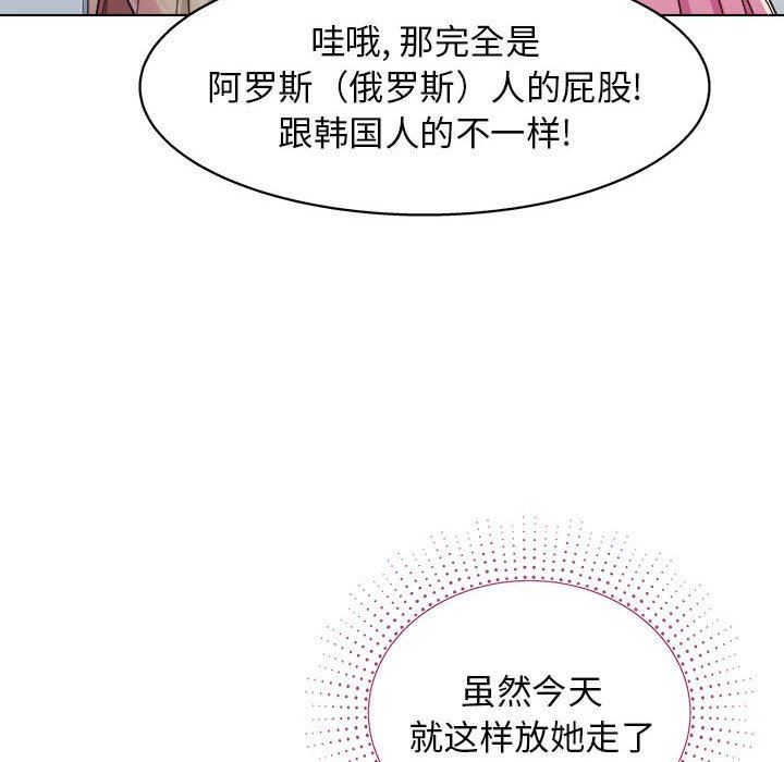 工作室男女第11话