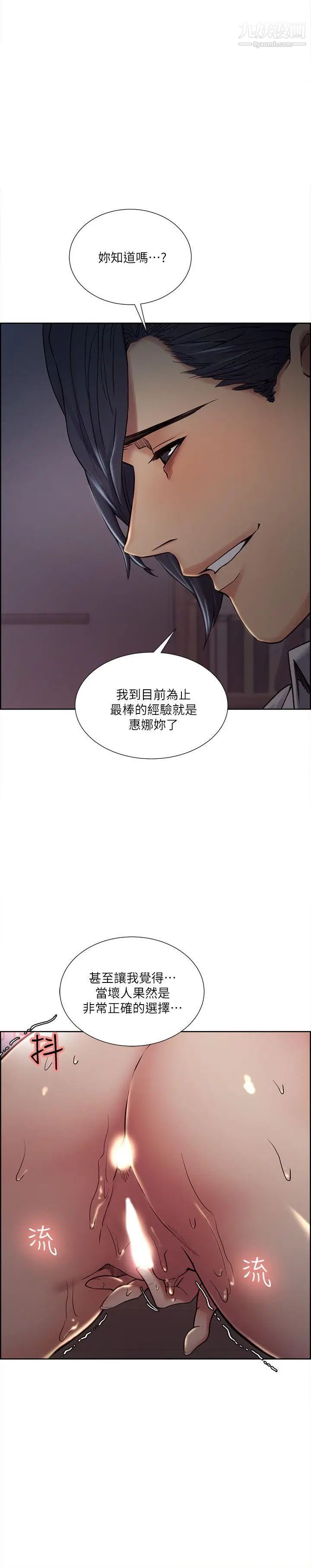 夺爱的滋味第37话-让你老公也看看吧
