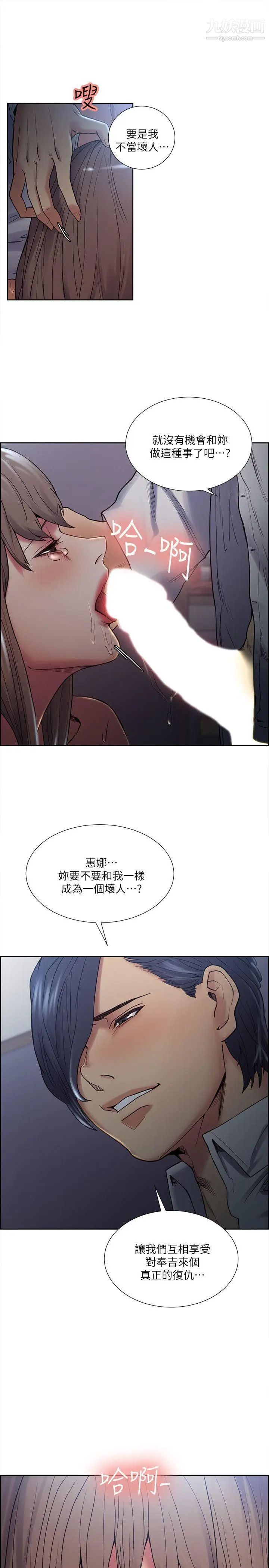 夺爱的滋味第37话-让你老公也看看吧