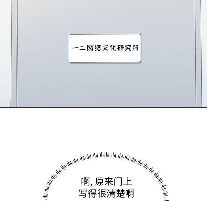 工作室男女第11话