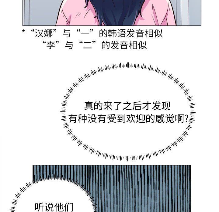 工作室男女第11話