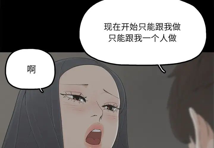 幸福第27话