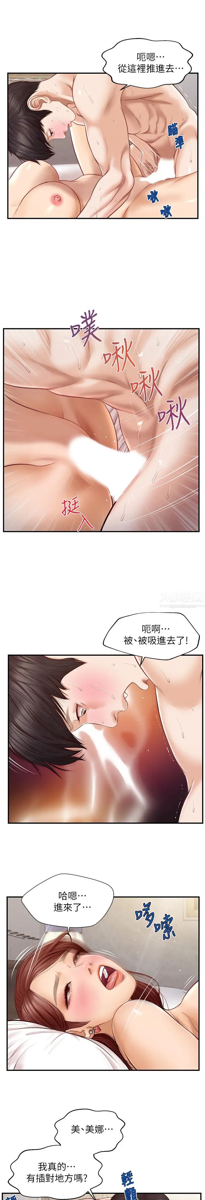 纯情的崩坏第6话-学长要温柔一点喔