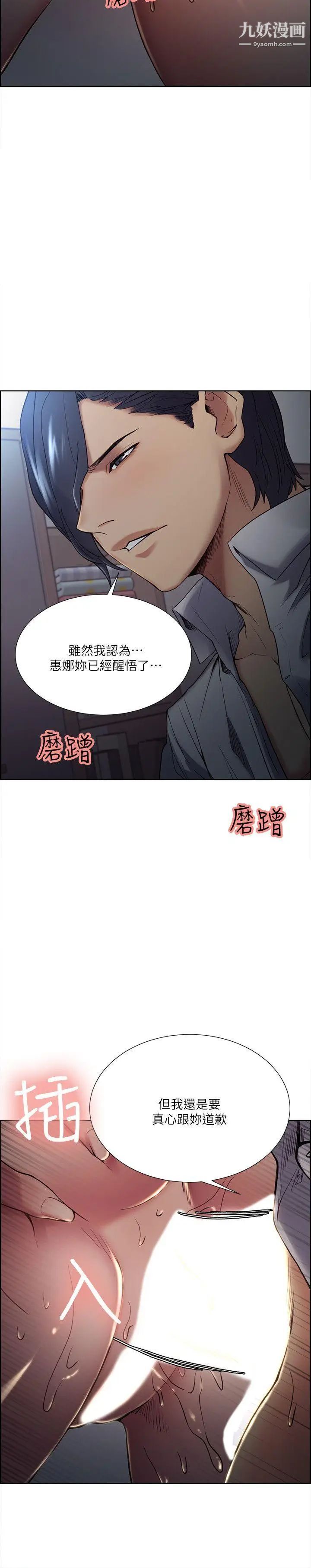夺爱的滋味第37话-让你老公也看看吧
