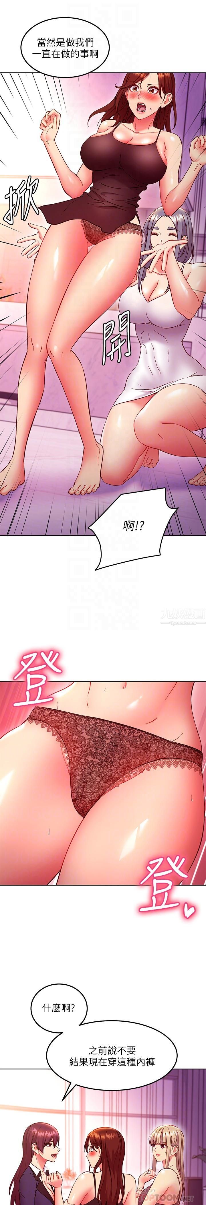 继母的朋友们第137话-榨取精液的发情母狗