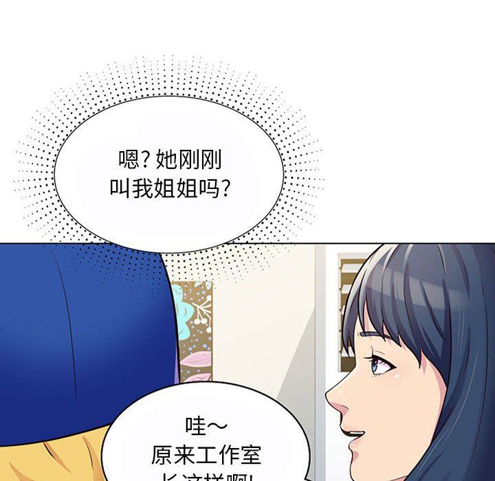 工作室男女第11话