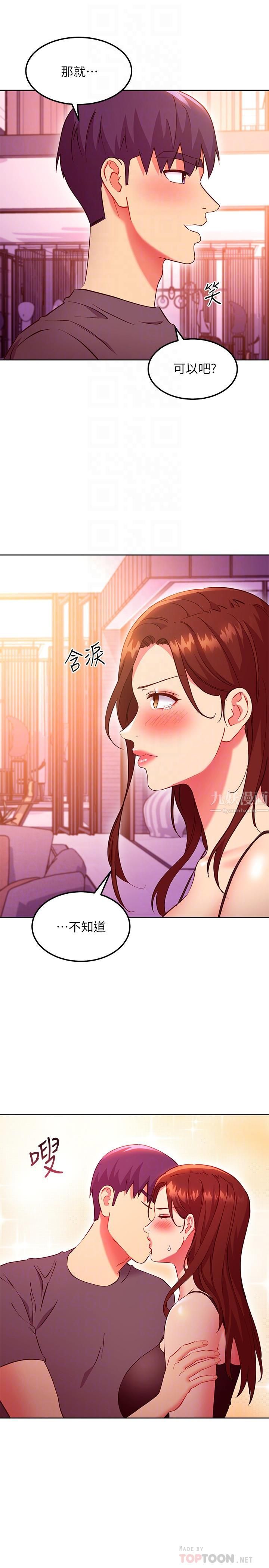 繼母的朋友們第137話-榨取精液的發情母狗