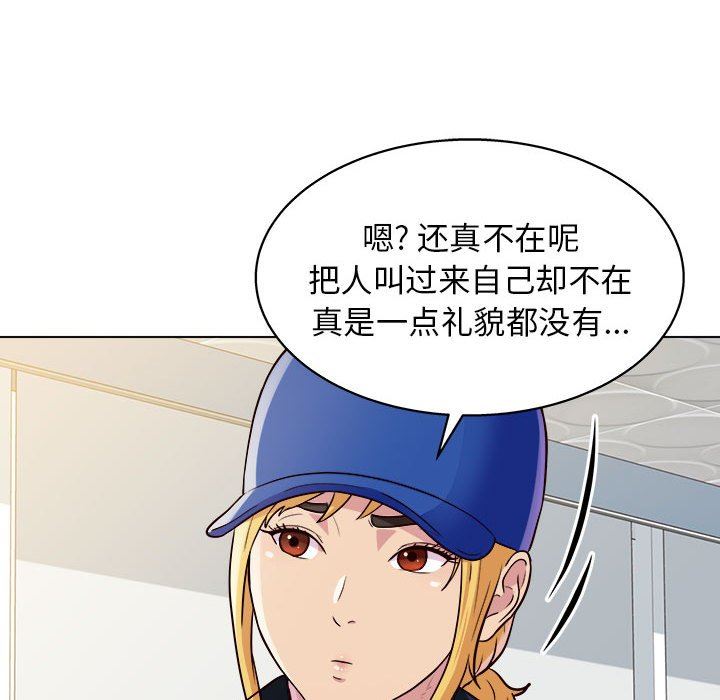 工作室男女第11话