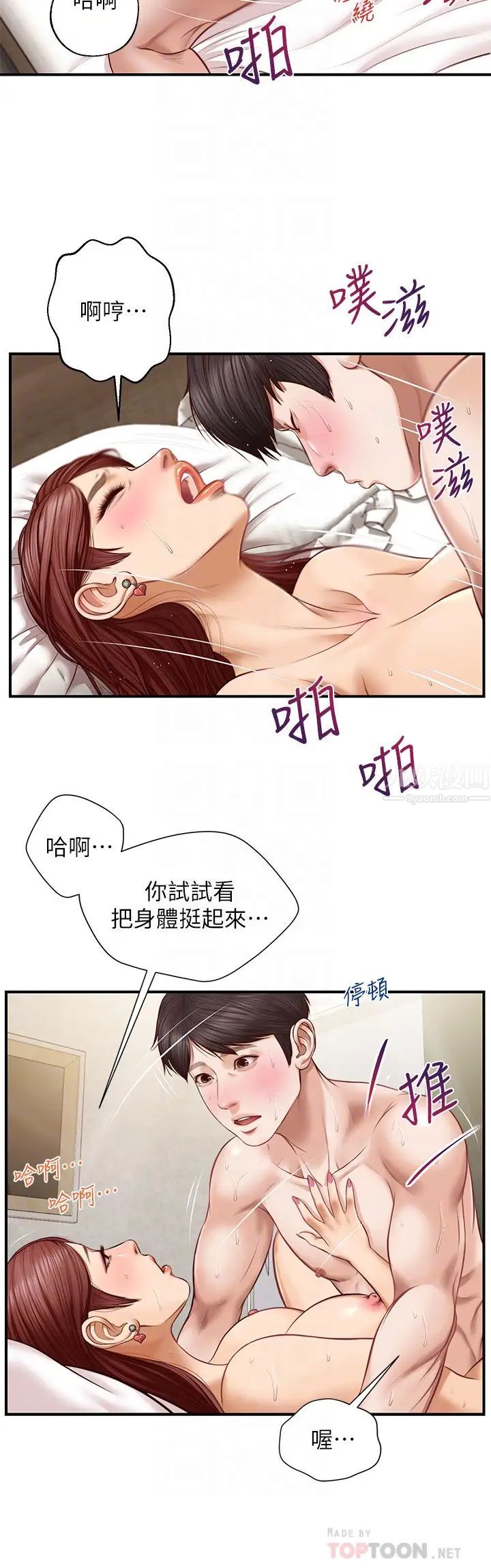 纯情的崩坏第7话-再一下下，就让你内射