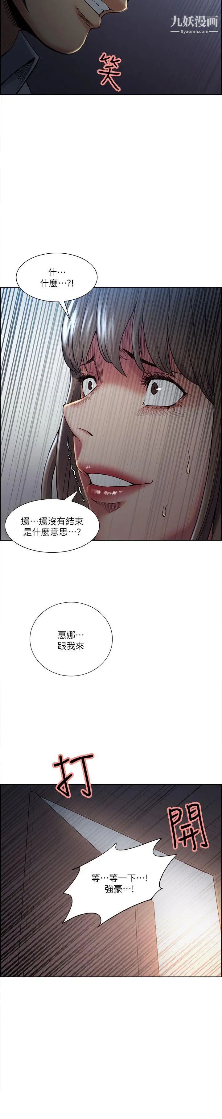 奪愛的滋味第37話-讓你老公也看看吧
