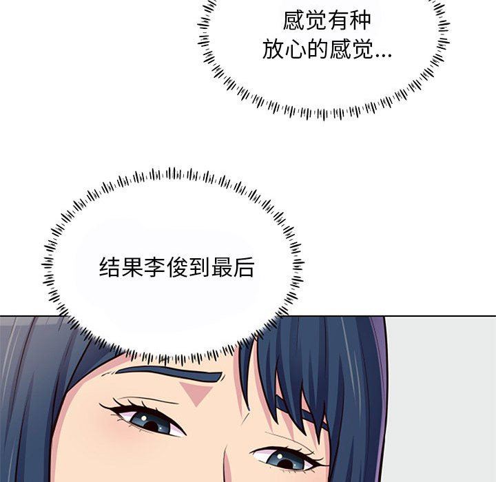 工作室男女第11话