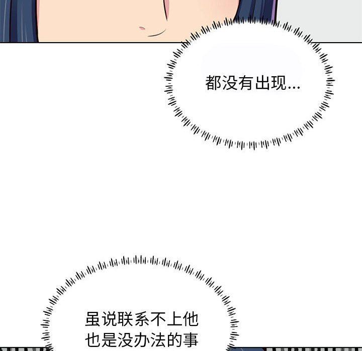 工作室男女第11话