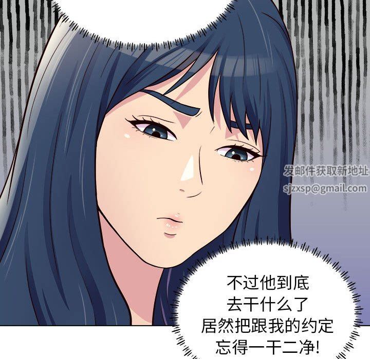 工作室男女第11话