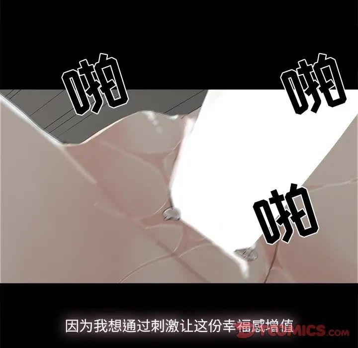 幸福第27话
