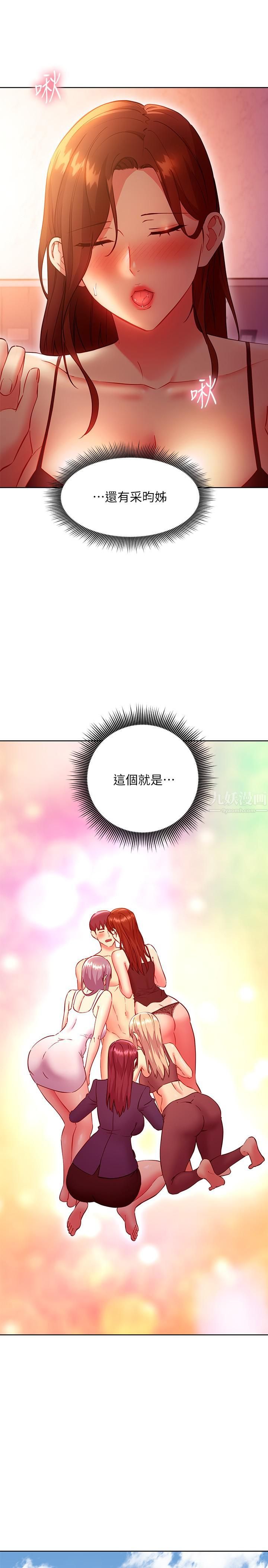 《继母的朋友们》第137话-榨取精液的发情母狗