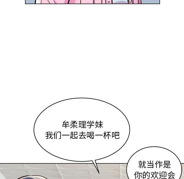 工作室男女第11话