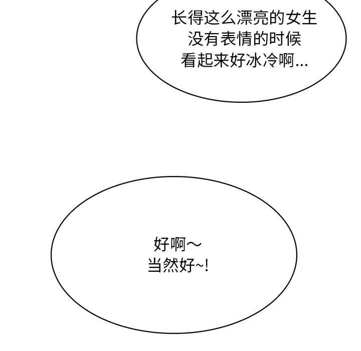 工作室男女第11话