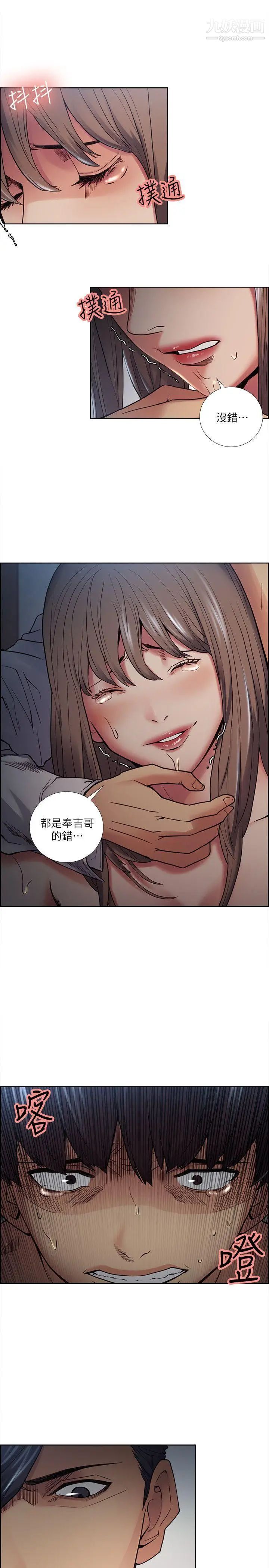 夺爱的滋味第38话-老婆就在眼前被干