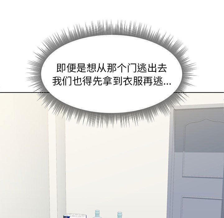 工作室男女第11話
