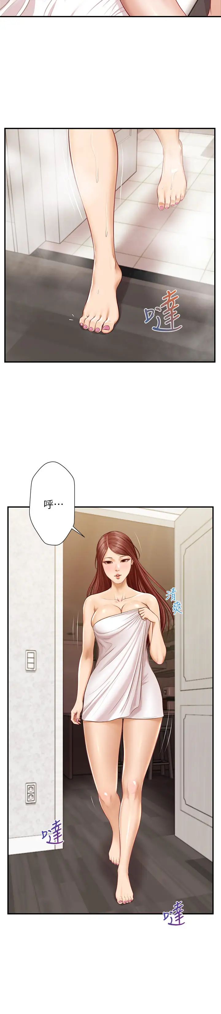 纯情的崩坏第7话-再一下下，就让你内射