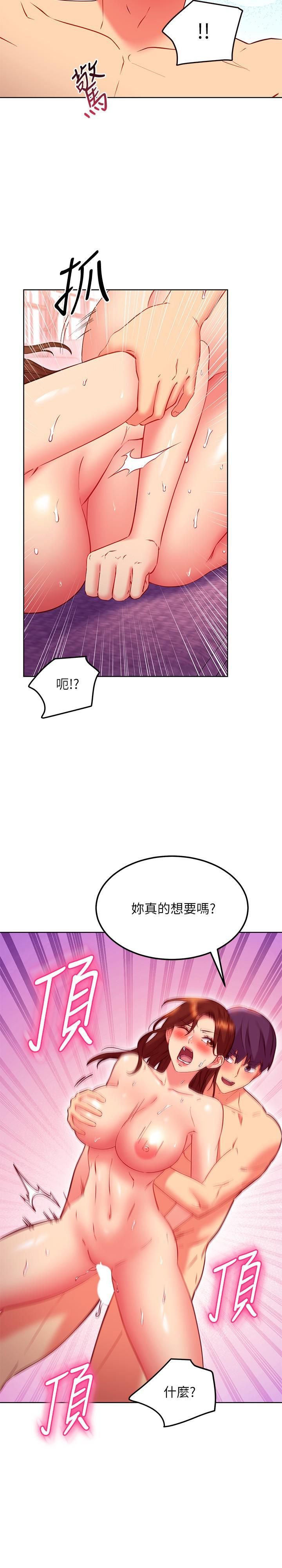 《继母的朋友们》第138话-洒下满满的种子