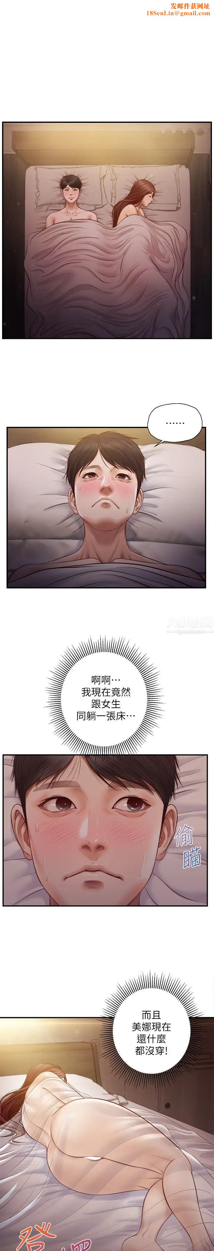 純情的崩壞第8話-學長頂得我好舒服