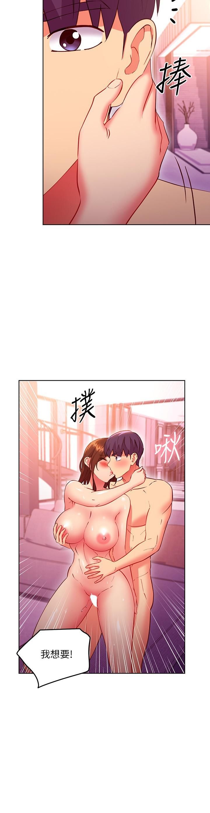 繼母的朋友們第138話-灑下滿滿的種子