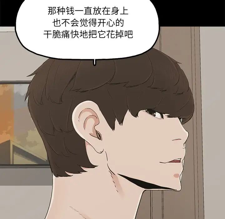 幸福第27话