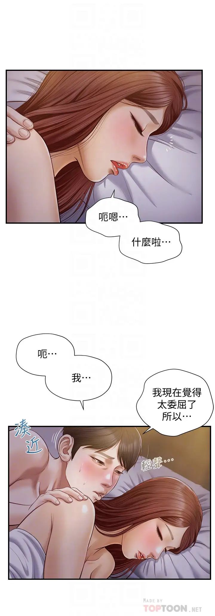 纯情的崩坏第8话-学长顶得我好舒服