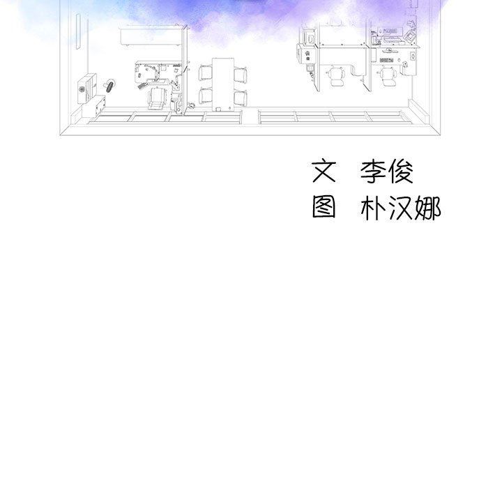 工作室男女第12话