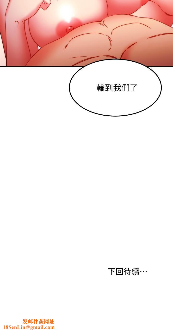 继母的朋友们第138话-洒下满满的种子