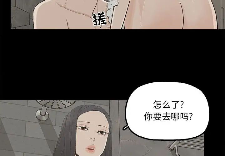 幸福第28话