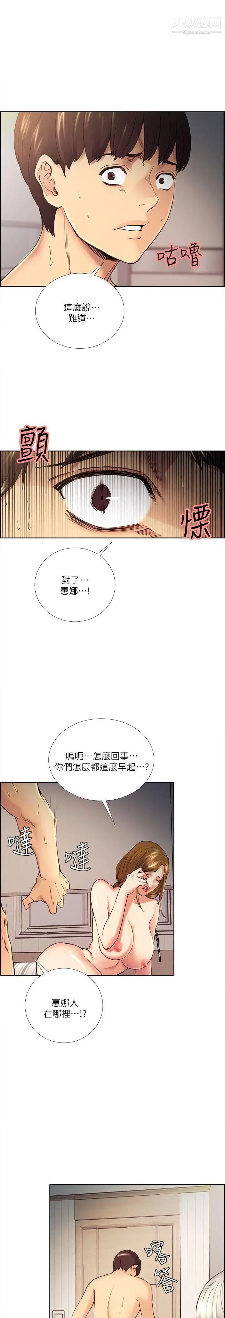 夺爱的滋味第39话-你尽管说，我随时都能借