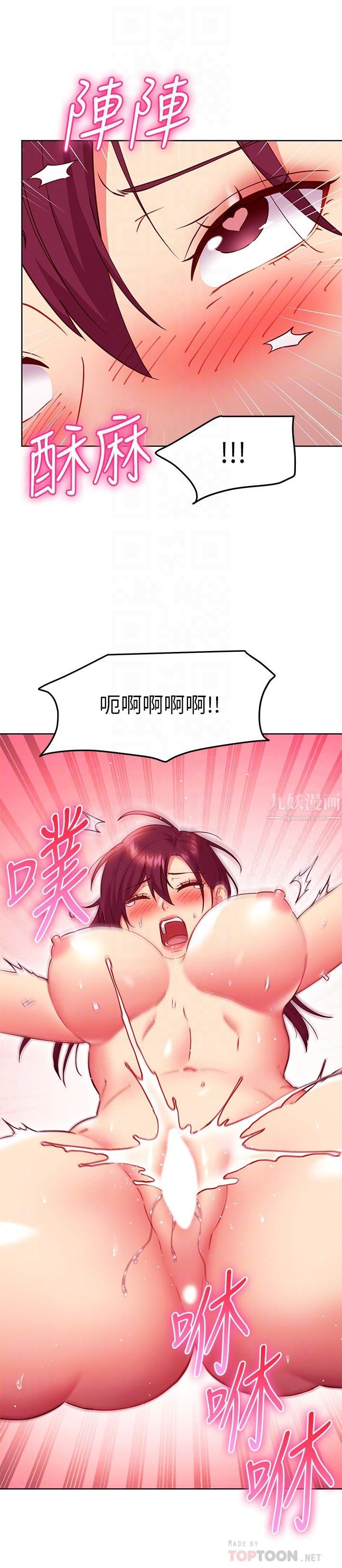 繼母的朋友們第139話-5P快樂饗宴
