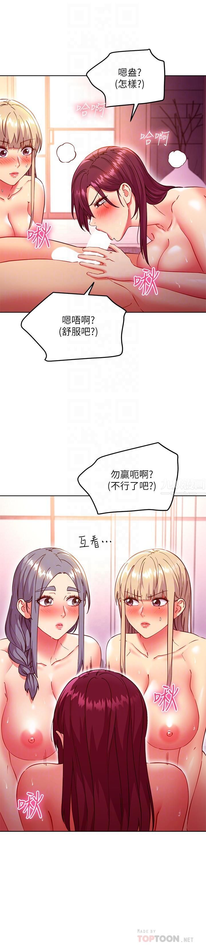 繼母的朋友們第139話-5P快樂饗宴