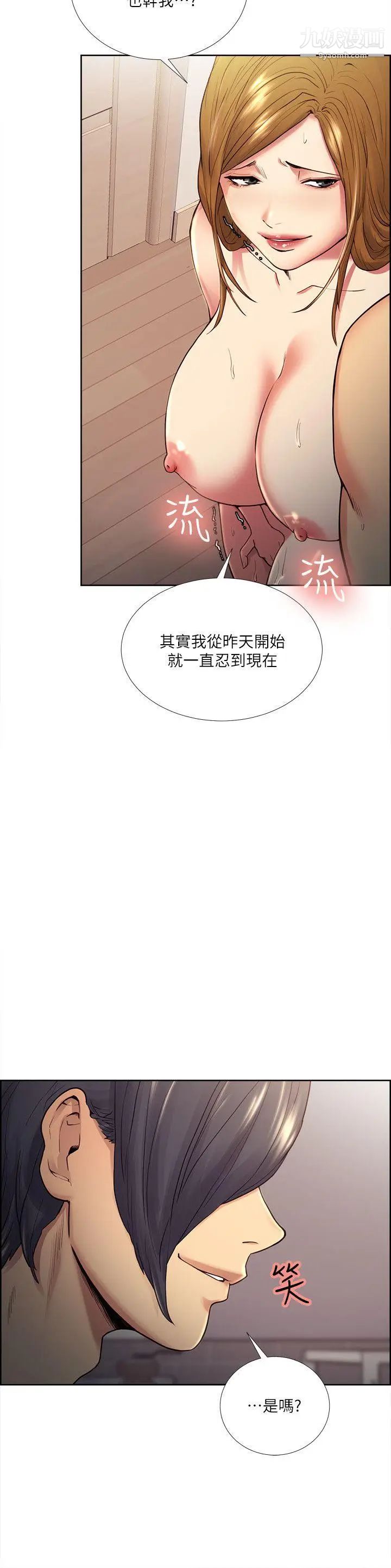 夺爱的滋味第39话-你尽管说，我随时都能借