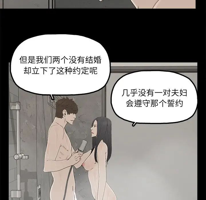 幸福第28话