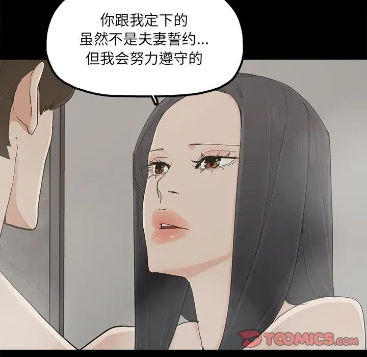 幸福第28话