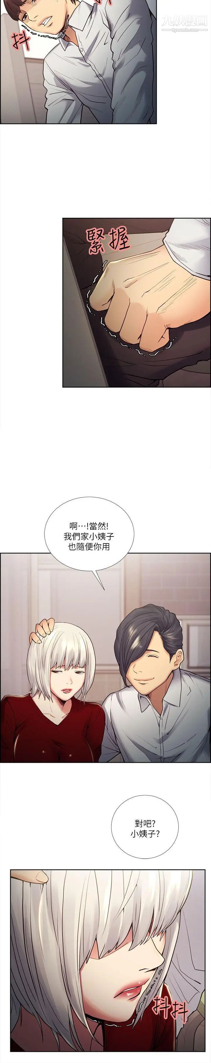 夺爱的滋味第39话-你尽管说，我随时都能借