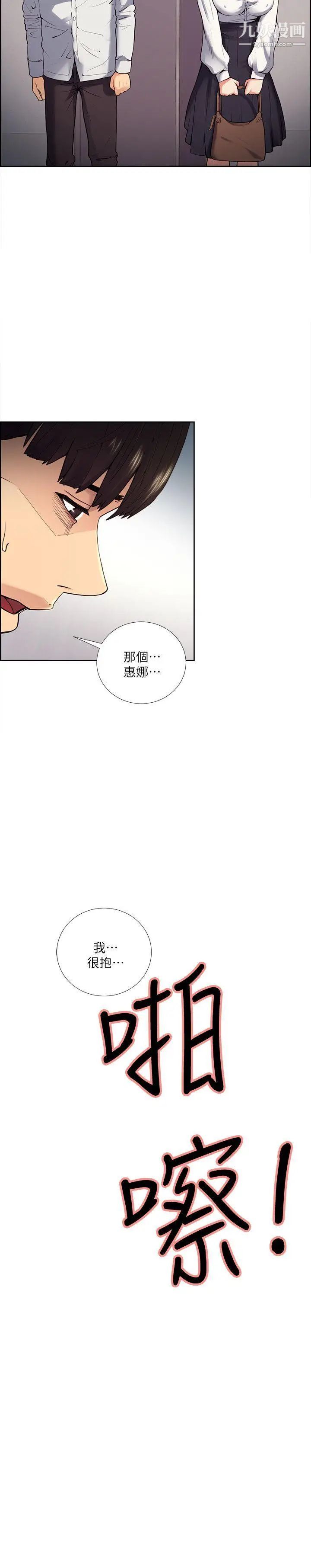 夺爱的滋味第39话-你尽管说，我随时都能借