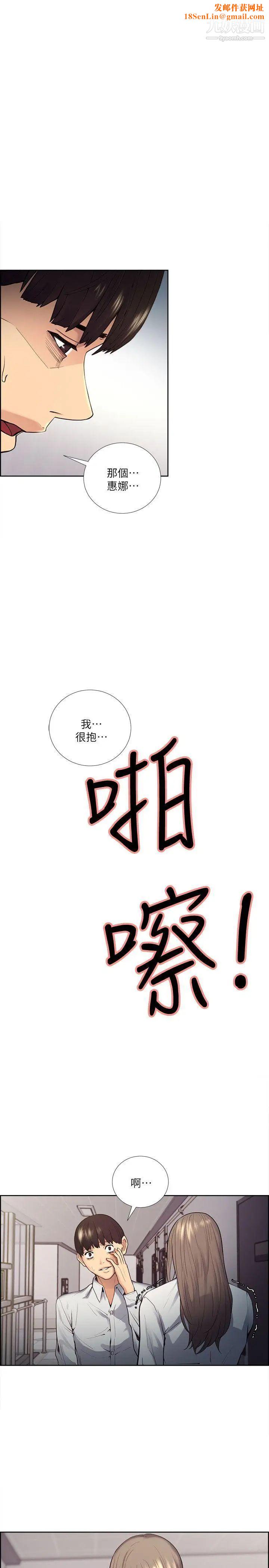 夺爱的滋味第40话-轮到你遵守承诺瞭