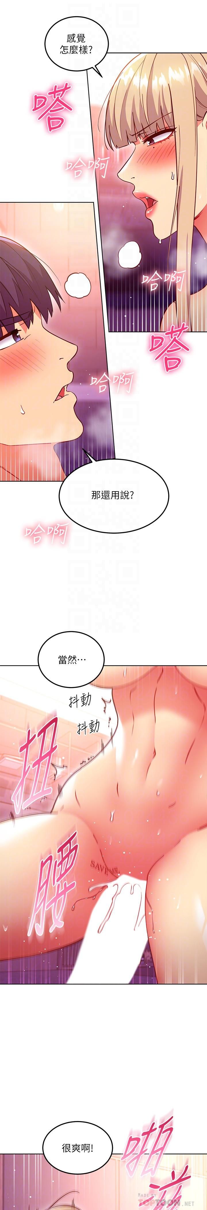 繼母的朋友們第140話-被碩宇老二馴服的女人們