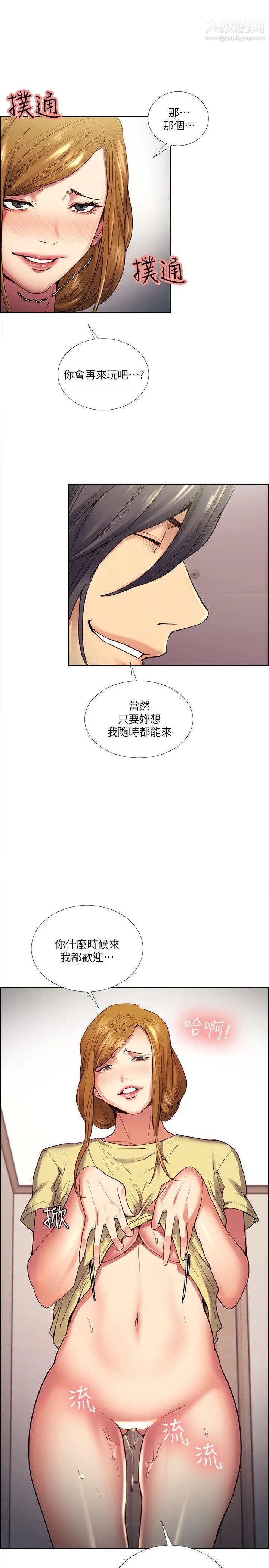 夺爱的滋味第40话-轮到你遵守承诺瞭