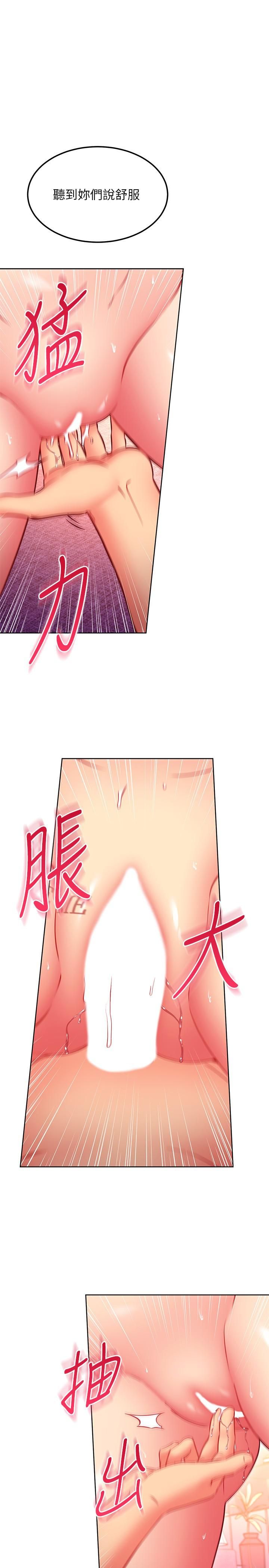 《继母的朋友们》第140话-被硕宇老二驯服的女人们