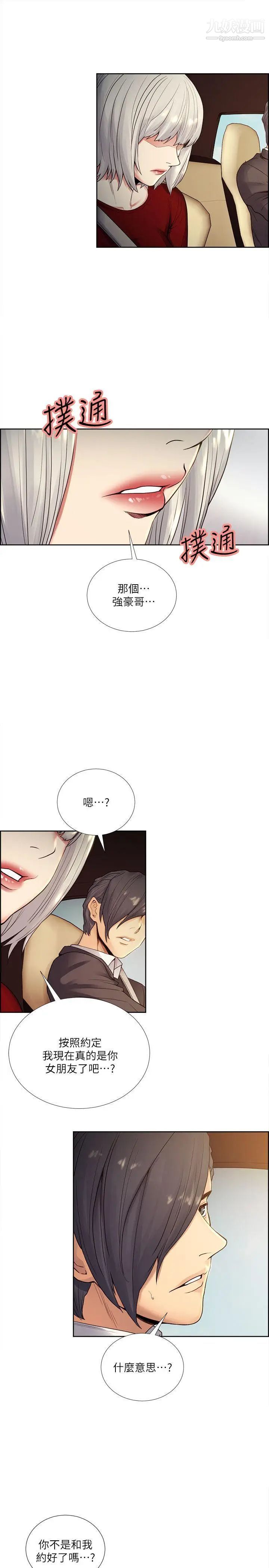 夺爱的滋味第40话-轮到你遵守承诺瞭